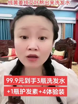 金姐的参艾洗发水,自己也在用,超级给力!#嘟嘟变美 #洗发水 #洗发水推荐 #好物推荐🔥 #好东西一起分享