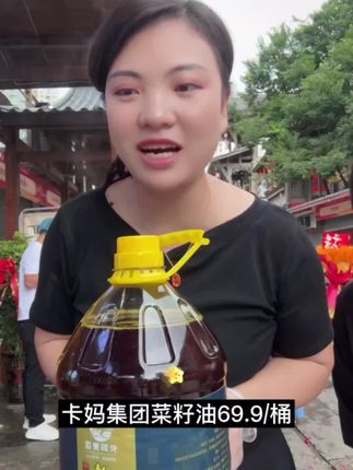 卡妈集团菜籽油,炸东西炒菜火锅都好吃#强烈推荐 #菜籽油 #卡妈集团菜籽油 #贵州菜籽油 #卡妈