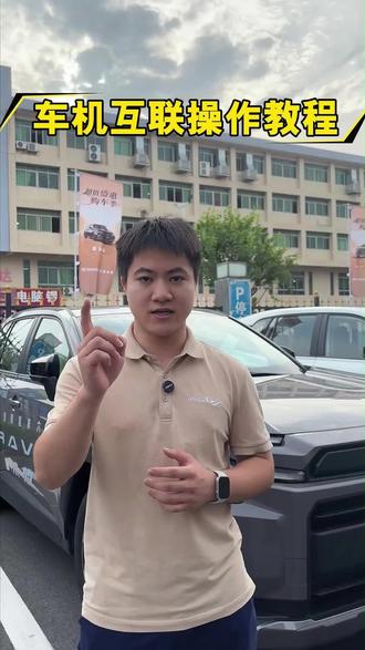 小屏变大屏,赶快把你的手机连起来 #carpaly #carlife #hicar#车机 #小佳说车