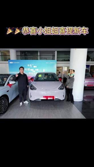🎉🎉吉利星愿交付,恭喜小姐姐喜提新车#吉利星愿 #星愿 #帮提车帮砍价 #义乌帮提车#真实买车无套路