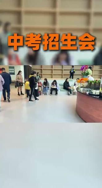 宜昌中考招生会你知道吗?
#中考 #宜昌#高考
