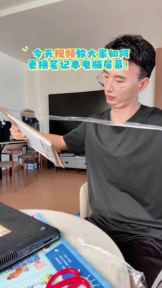 今天视频教大家如何更换笔记本电脑屏幕!#电脑拆机 #电脑硬件技术交流 #电脑维修的日常 #上热门#工作日常