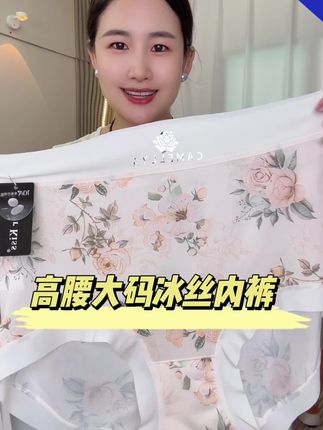 高品质印花大码高腰内裤,高级感满满,上身超舒服#高品质内裤#大码高腰内裤 #贴身衣物 #面料柔软舒适