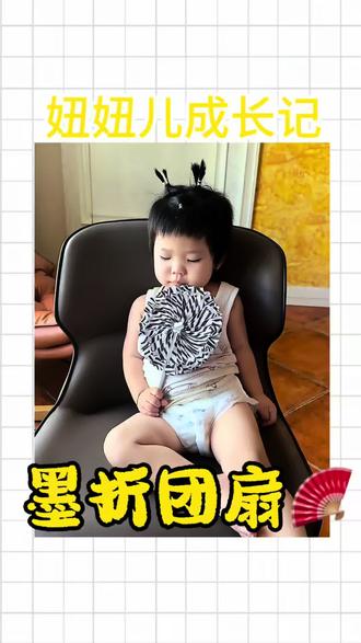 挑战100个不花钱早教|第28个:墨折团扇| 一张卡纸折出古风氛围感#在家早教#亲子手工#卡纸手工#手工教程#中式手工