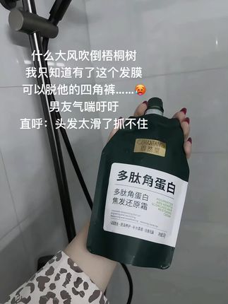 用完头发实在太柔顺太滑了,堪比蛋白矫正#强烈推荐 #发膜 #护发分享 #固然堂多肽角蛋白发膜 #干枯毛躁分叉