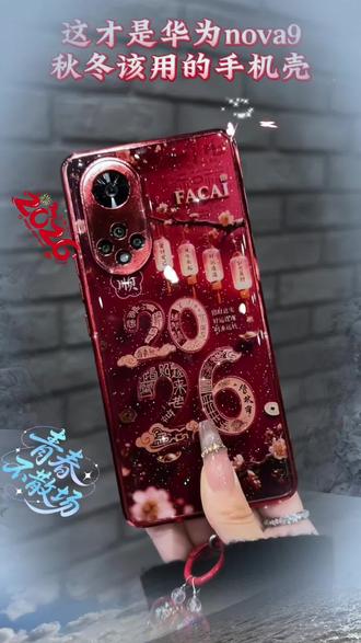 适用于【华为nova9/nova9pro】2026水凝壳创意防摔全包手机壳。#华为nova9手机壳 #华为nova9pro手机壳 #华为nova9手机壳 #华为nova9手机壳 #华为nova9手机壳 @DOU+小助手