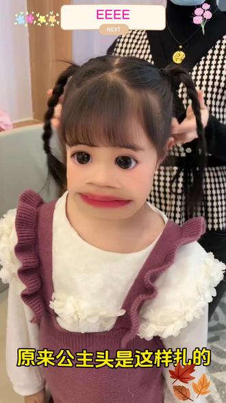 儿童公主头饰蝴蝶结抓夹顶夹在逃公主发夹女童发饰双面蝴蝶结抓夹 过年学会扎这个公主头,可以让女儿臭美美哒#骗你生女儿👧 #发型教程 #儿童编发 #公主头