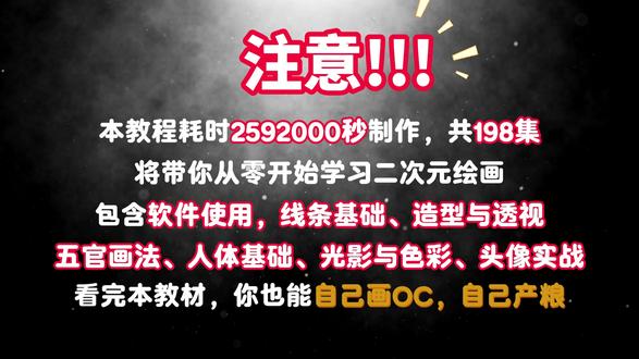 一口气学会画世界pro-Q版画法,看完你就很厉害了! #插画 #画画 #画世界pro #Q版画法 #绘画