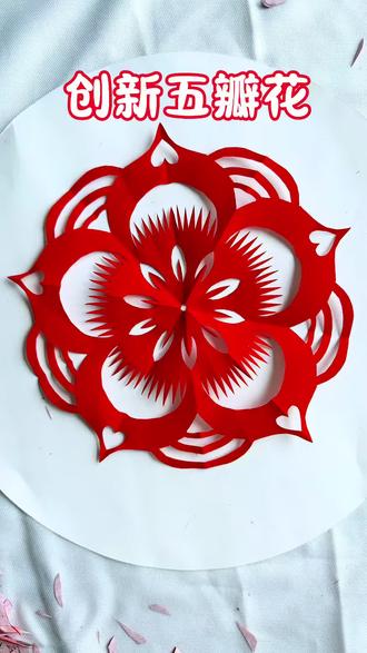 太好看了五瓣花,简单又漂亮,跟着我一起学起来吧#民俗文化 #非遗传承 #剪纸教程 #剪纸窗花