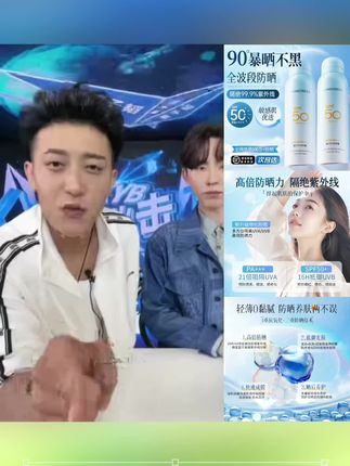 美白防晒喷雾50倍防紫外线官方旗舰正品可上飞机防晒霜女全身通用#防晒霜 #防晒喷雾 #防晒喷雾推荐 #黄子韬 #防紫外线