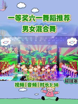 少儿一等奖六一舞蹈非洲鼓串烧,热情奔放小手击鼓,身姿灵动,把快乐敲进每一段旋律里#六一舞蹈 #毕业舞蹈 #中大班舞蹈 #非洲鼓舞蹈 #艺术节舞蹈