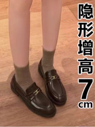 真皮内增高乐福鞋 女春秋英伦风小个子一脚蹬单鞋#秋冬新款 #好穿不累脚 #女鞋 #保暖又好看 #好穿又好搭