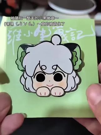 是小黑!,这个徽章真的好可爱呀!!!#罗小黑战记 #小黑,#罗小黑战记大电影#上热搜 #卡通