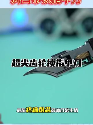 带锁开关超尖斜口指甲刀,剪甲沟死皮超好用! #带锁指甲刀 #剪死皮利器 #剪死皮指甲钳 #倒刺指甲钳 #大号指甲钳