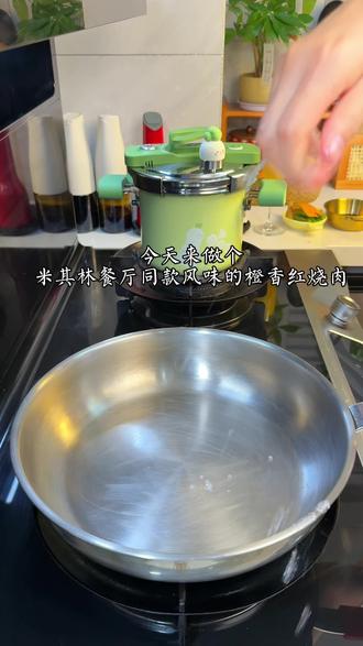 在家做饭,橙香红烧肉搭配香辣牛排,太爱了!