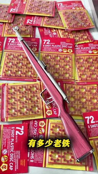 有多少老铁小时候玩过这种砸炮枪?#儿时玩具 #怀旧玩具 #砸炮枪