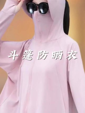 啄木鸟冰丝斗篷防晒衣,夏季新款户外防紫外线罩衣#啄木鸟冰丝防晒衣#冰丝防晒衣 #谁穿谁好看#扇扇风解锁夏日凉感穿搭@DOU+小助手