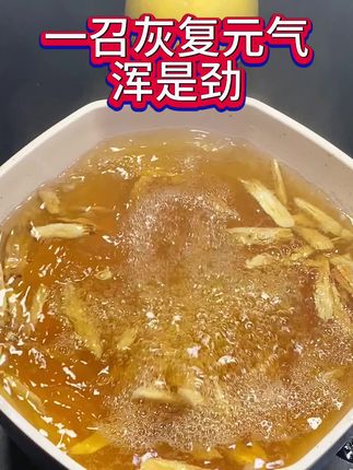 #为你煲汤 #煲汤日记 #元气三宝汤