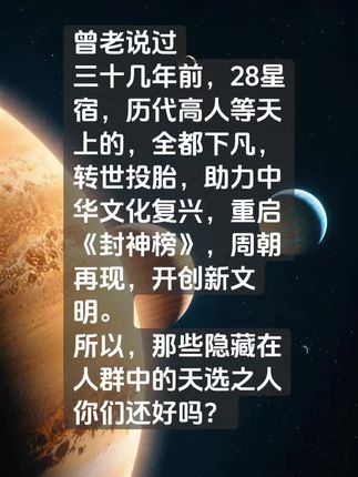 #修行#开悟#玄学#封神榜#曾仕强