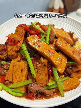 今天又做了我们全家都爱吃的芹菜香干炒肉,里面的香干软软嫩嫩的,真的比肉还好吃#芹菜炒菜香干#下饭菜