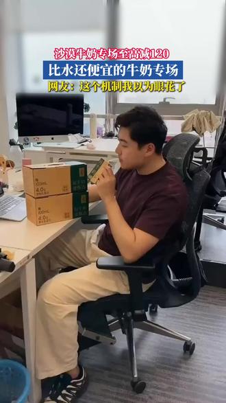 沙漠牛奶沙漠牧场奶源好奶千万别错过这次专场#东方甄选自营产品 #牛奶