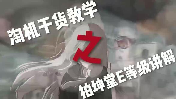 拍机堂干货教学#拍机堂 #秋刀鱼淘机 #淘机教学