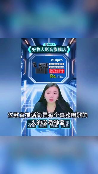 好牧人V19直播设备全套声卡唱歌录音专用 #好牧人直播设备 #V19声卡 #手机电脑录音 #专业K歌设备 #直播专用话筒
