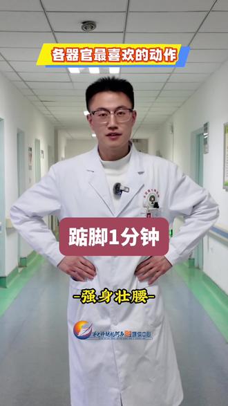 器官养护不用愁!扇肋、踮脚、揉腹…5个对症动作,每天坚持有惊喜#健康科普 #抖音健康使用计划 #医生的日常