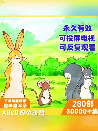 视频动画英语磨耳朵,每天看一集,英语词汇量巨增#动画英语启蒙 #动画英语磨耳朵 #英语动画片推荐 #英语动画视频 #英语启蒙