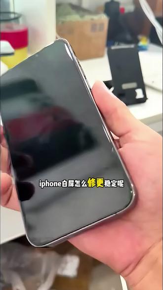 13ProMax 白屏躺平一年,换屏满血复活 搁置一年的 iPhone 13 Pro Max 白屏故障维修,更换凯库高色域屏幕总成顺利修复。沉浸式安静拆机,喜欢数码维修记得点赞关注。#白屏故障维修 #沉浸式 #极修匠 #凯库 #换屏