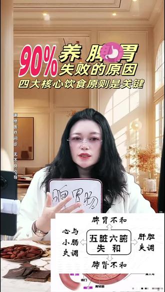 脾为后天之本,脾为五脏之母@抖音小助手