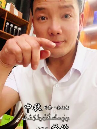 中秋快乐#创业青年 #原创视频