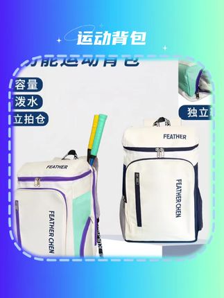 2025新款羽毛球包双肩背包男款女拍包防磨防水大容量网球包袋2023#羽毛球包 #羽毛球包推荐 #双肩背包 #大容量包包 #网球包