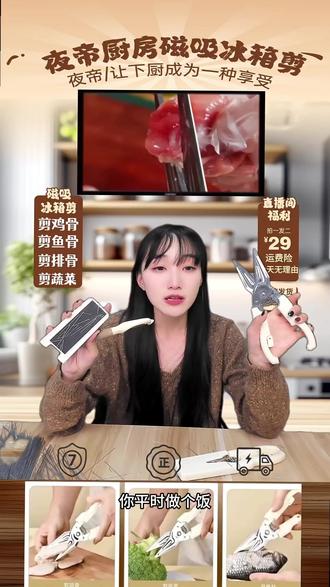 【厂家直销】不锈钢磁吸厨房剪刀鸡骨剪刀加厚款剪子家用多功能剪刀#家居好物 #实用好物 #好物推荐 #厨房好物