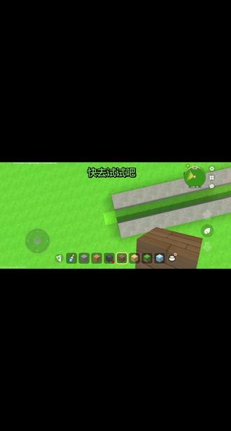 #迷你 #迷你世界 快去试试,非常好用