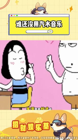 谁还没用汽水音乐 #汽水音乐 #听歌赚金币