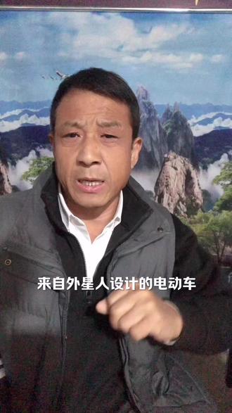 这位设计电动车的专家,我也是醉了。