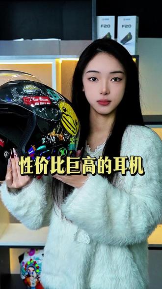 给大家推荐一款性价比超高的头盔耳机,下雨天也能畅听!防水降噪 今天下午五点半到六点钟有活动!买一单送两双鞋垫!还有运费险!#年货节 #好物推荐 #头盔耳机 #头盔蓝牙耳机 #摩托车蓝牙耳机