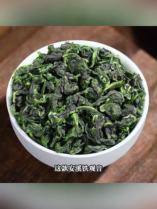 芯轩特级铁观音,2025新茶兰花香,安溪高山好茶! #兰花香茶叶 #2025新茶 #特级铁观音 #安溪高山茶 #芯轩铁观音