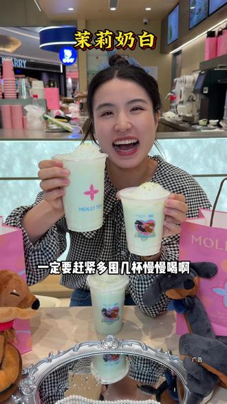 快囤!十几块喝茉莉奶白蜜瓜新品,还送手账胶带!#茉莉奶白 #茉莉奶白东方摩登茶 #茉莉奶白蜜瓜新品