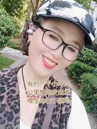 #喜欢我的双击加关注 #人老心不老开心快乐就是好 #走出气质走出范儿 #记录美好生活每一天