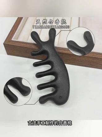古法手工制作的合香梳,融合中药香珠与鱼骨设计,按摩头皮更舒适。便携养发梳搭配手串,随时随地享受养生时光,独特香气令人放松。匠心工艺,打造专属你的护发伴侣,让秀发焕发光彩!