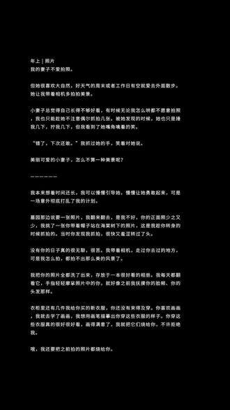 “我的妻子不爱拍照。”
#随笔 #bg
