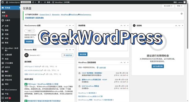 主题模板随心改,LOGO替换超简单 #独立站搭建 #独立站#geekwordpress