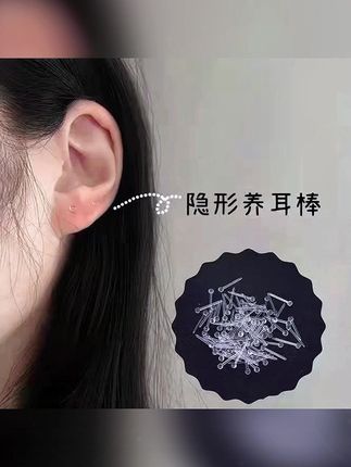 非金属亚克力耳饰 耳钉女塑料树脂养耳洞隐形透明耳棒学生耳骨钉#养耳洞 #学生养耳洞 #养耳洞神器 #养耳洞耳钉