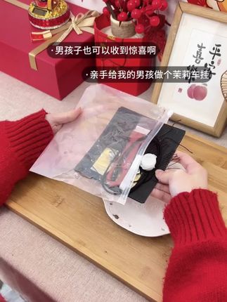 礼物不是女生的专属,男生也可以收到惊喜啊#惊喜 #挂饰 #送男友