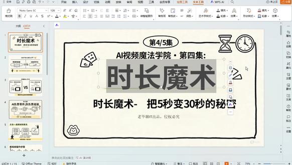 AI视频如何做“连续剧”?首尾帧+智能多帧,全流程来了! AI只能生成15秒?这招让它“续杯”到30秒,#AI办公应用 #AI #AI教学 #ai技巧分享 #AI制作视频