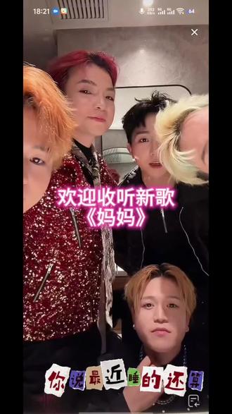 蹦山咔拉咔新歌《妈妈》酷狗音乐,QQ音乐已同步上线,@关恒(蹦山咔拉咔)º⁶¹⁶ @关锦(蹦山咔拉咔)º⁶¹⁶ @º⁶¹⁶ 关启(蹦山咔拉咔) @º⁶¹⁶ 关亚(蹦山咔拉咔)@º⁶¹⁶ 关正(蹦山咔拉咔) #新歌上线 #创作者中心 #创作灵感 #关恒 #蹦山咔拉咔