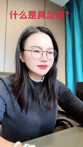 什么是具足戒?具足戒又称近具戒、大戒,意译为“近圆”,有亲近涅槃之意。出家人只有受过此戒,才能成为比丘、比丘尼。因为与沙弥、沙弥尼所受十戒相比具足戒品具足,故称具足戒。依据《四分律》,比丘戒有250戒,比丘尼戒有348戒。二者主要的戒条相同,最严重的为下面两条:一、婆罗夷罪,即淫、盗、杀、妄,这是最重要的四戒。若有犯者,即被开除僧团,永弃于仏门之外;二、僧伽婆师沙,意为僧残罪,共有13条,有手淫、触摸女人身体、诽谤他人、破坏僧团等。若有犯者,需经过严格忏悔程序,才能被保留在僧团。此外,具足戒还有不定、舍堕、单堕、提舍尼等其他比较轻的戒条,以及众学、灭诤等有关日常修行和生活的规则仪规等。#每日分享 #佛教知识