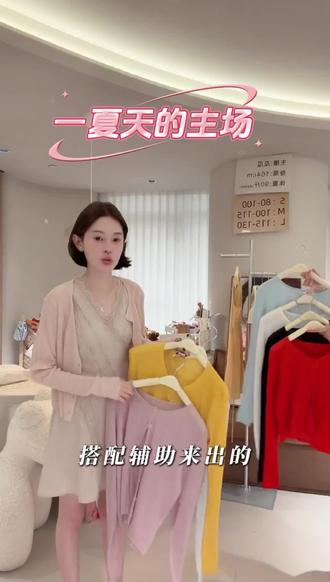 【ART ME】冰感万能开衫感亲肤透气莱赛尔天丝八色#轻透开衫 #温柔穿搭 #每日分享 #冰感#万能开衫